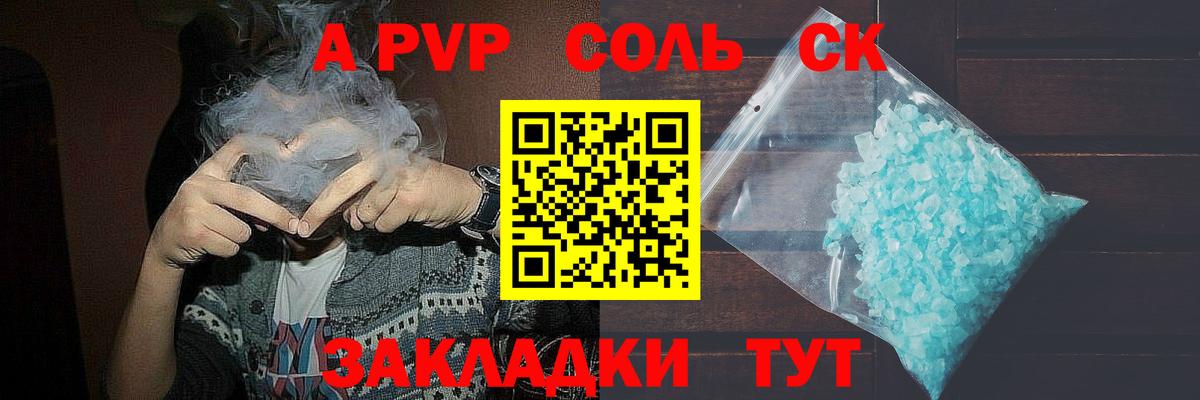 Alpha PVP Соль Губкинский