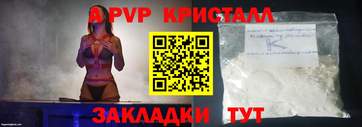 Губкинский  APVP СК КРИС  Alfa_PVP Crystall  Вход с VPN 