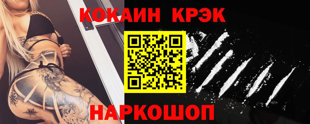 COCAIN 97% Губкинский