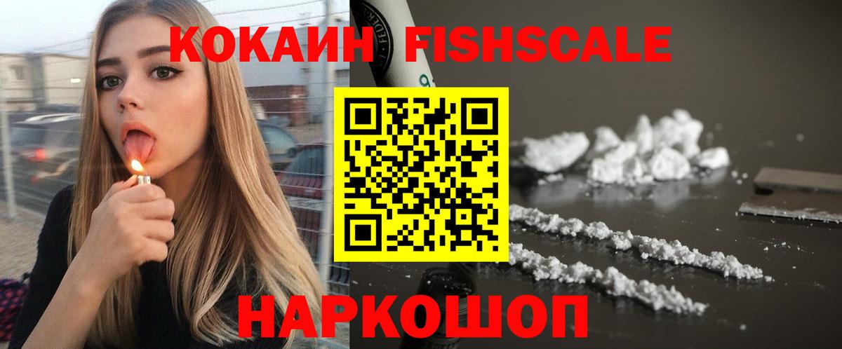 Губкинский  COCAIN  Вход с VPN  COCAIN Эквадор  Cocaine Эквадор 