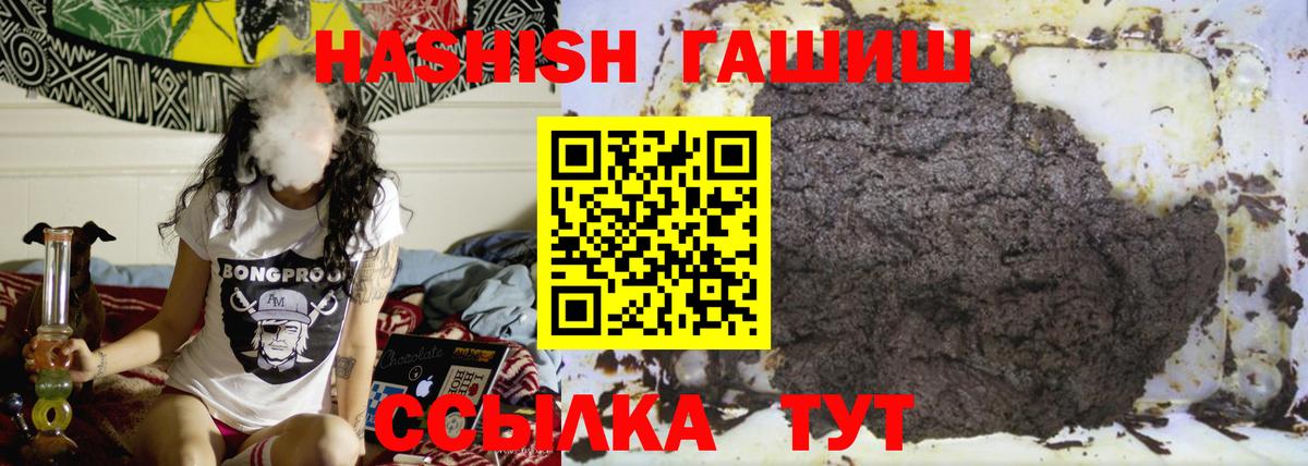 ГАШИШ  Вход с VPN  Гашиш убойный  Губкинский  Гашиш индика сатива 
