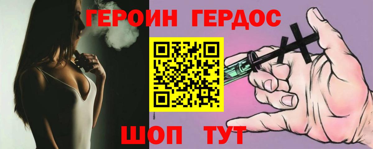 Губкинский  Героин белый  ГЕРОИН  Вход с VPN 