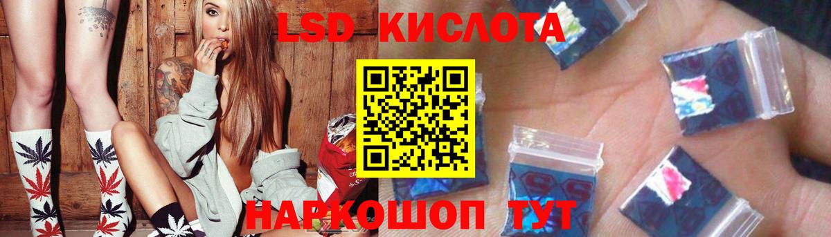 ЛСД экстази  LSD-25 экстази ecstasy  Вход с VPN  Губкинский 