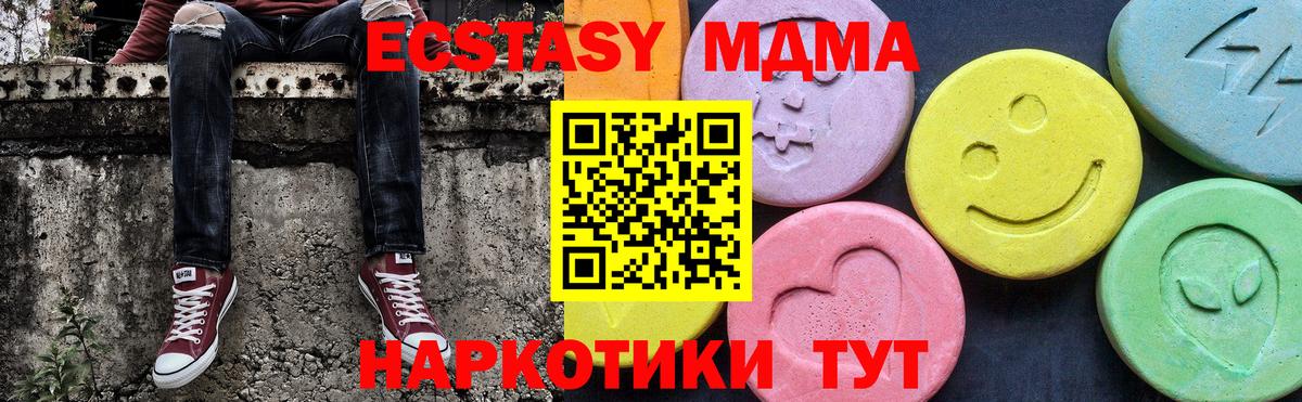 MDMA молли Губкинский