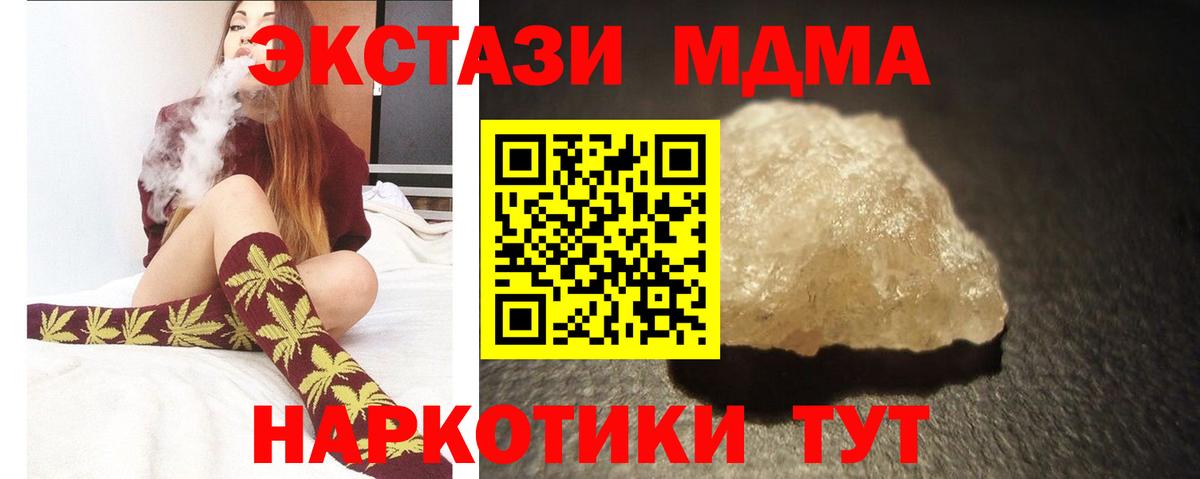 МДМА VHQ  MDMA  Губкинский  Вход с VPN  МДМА VHQ 
