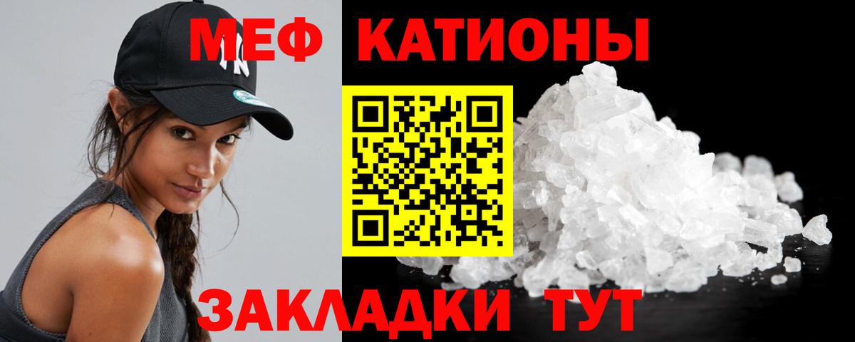 купить закладку  Меф  Губкинский  Вход с VPN  Меф 4 MMC  Мефедрон VHQ 