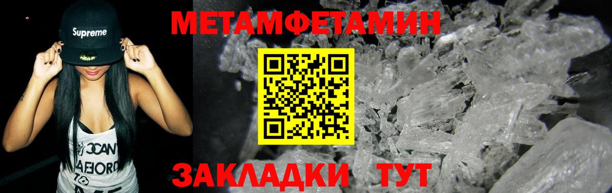 Первитин кристалл  Вход с VPN  Губкинский 